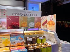 -嘉华鲜花饼(大理元帅府店)