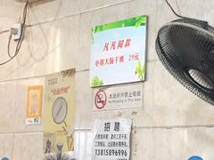 -泰顺江南春面馆