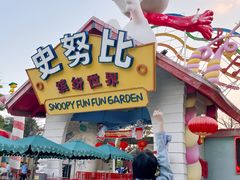 -史努比缤纷世界