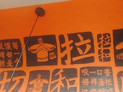 -大师兄·西北小馆(南沙万达广场店)