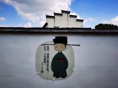 -慈城古县城景区