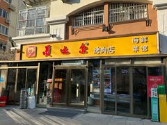 -美达尔烧烤(银川东路店)