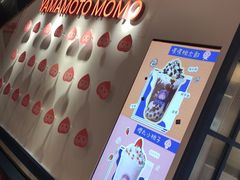 -和气桃桃(宏伊广场店)