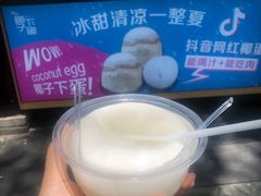 -椰子下蛋(南锣鼓巷店)