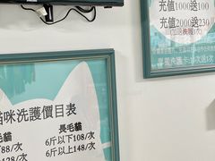 -猫宠乐园·专业洗护