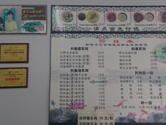 -三百碗宝应长鱼面(板仓街店)