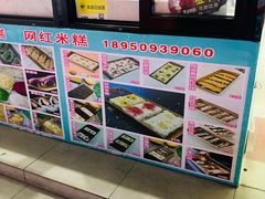 -南大门韩糕(后埭溪路店)