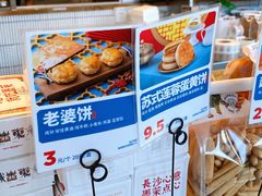 -墨茉点心局(国金街店)