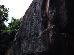 -广州市白云山风景名胜区