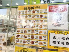 -鲍师傅糕点(大沽南路店)