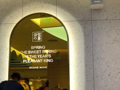 -奈雪的茶(亨特国际广场店)