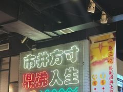 -京门活鱼馆·鱼火锅(百子湾（原红庙）店)