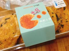 -王子蛋糕(交通路店)