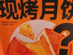 -東更道点心行(崂山丽达店)