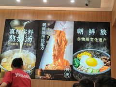 -米村拌饭(江宁万达店)