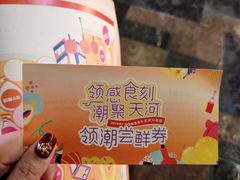 -天河领展广场