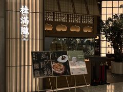 -桂满陇·海市蜃楼·黑金(国金店)