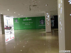 iphone_upload_pic-星巴克(济南丁豪广场店)