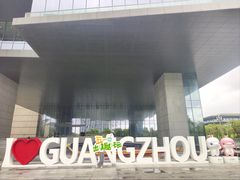 -广州市城市规划展览中心