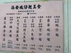 -添發碗仔翅美食