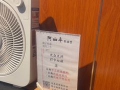 -阿山卓·野生菌火锅·纳西火塘烤肉