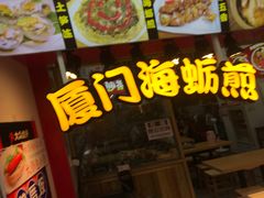 -老闽味姜母鸭·煎蟹闽菜餐厅(曾厝垵地标店)