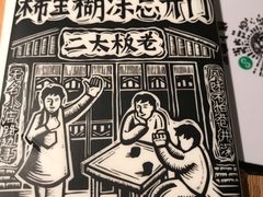 -太二酸菜鱼(正大广场店)