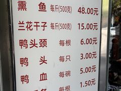 -晓马鸭店(新芜路店)