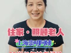-优护优家Ucare月嫂育儿嫂陪伴师(静安店)