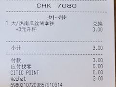 账单-星巴克(北京惠新东街店)