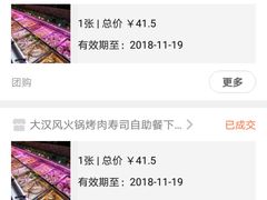 -大漠风烤肉火锅自助餐厅(鹰展店)