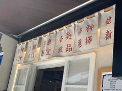 -眞宗·椰汁是大王(小娄巷店)