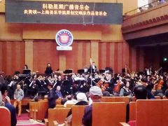 -贺绿汀音乐厅