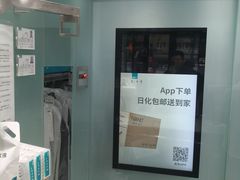 -福奈特洗衣·洗鞋·奢侈品护理(沈阳三经街店)