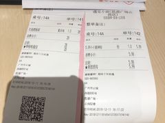 账单-遇见小面(凯德广场店)