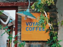 -VOYAGE COFFEE(北锣鼓巷店)