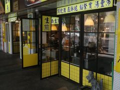 -三两春(浦三路店)