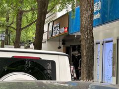 -鑫花溪牛肉米粉(凤凰街创始总店)