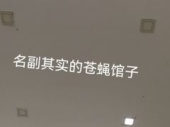 -铁东熏肉大饼铺