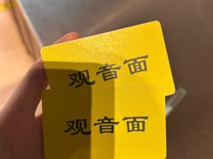 -西园寺素食(西园弄戒幢律寺店)