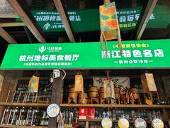 -马灯部落·西湖边的创意山景餐厅(虎跑动物园店)