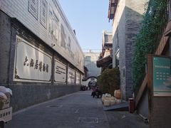-六必居(前门店)
