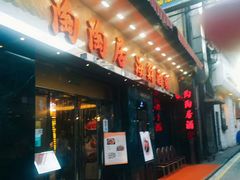 -陶陶居海鲜酒家(新马路店)
