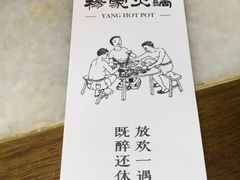 -杨家火锅(国美店)