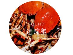 -七欣天香辣蟹火锅(苏州相城VIP总店)