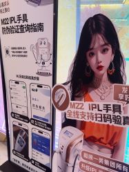 -和颜一美轻医美连锁