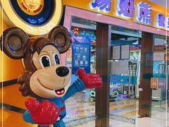-汤姆熊欢乐世界(滨江店)