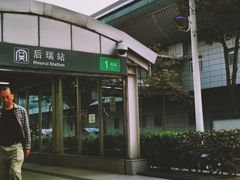 -串掌门砂锅串串香(后瑞店)