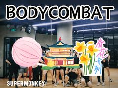 -超级猩猩健身·团课(铁机路迅博店)