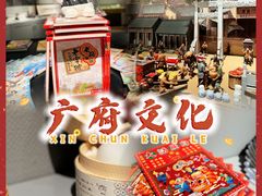 -广州花园酒店